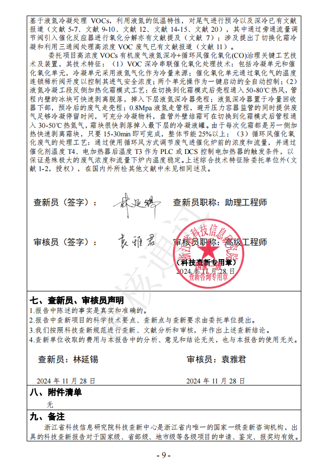 1732677389494180.jpg 1732677384714.jpg